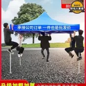 【可開發票】伸縮大傘四腳遮陽棚雨篷車棚四角擺攤戶外遮雨棚廣告帳篷摺疊印字【满额免運】