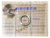 ~吉米兒~五金配材-3.7cm鋅合金彈簧圈/高級活動單圈(拋青古)適合雞眼扣的勾環
