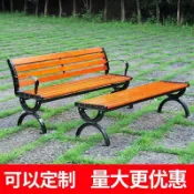 🔥經濟款🔥 男女款台灣精品熱銷爆款【可開發票】公園椅戶外鐵藝靠背長椅子休閒長凳子防腐木塑木室外庭院廣場實木 免運🔥