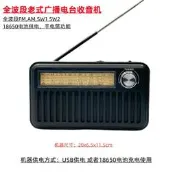 超低價老式老人復古仿古插電式全波段廣播電臺純收音機半導體收音機詢價