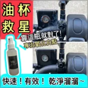 【台灣現貨｜快速出貨】GOGORO清潔劑 DRG油杯清潔  SMAX油杯清潔 AI-1油杯清潔