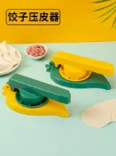 協貿國際日用品生活6館 壓面皮神器省力搟餃子皮壓板包子米粿制作工具家用小型包餃子模具