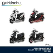 YAMAHA 勁戰 五代 鑰匙圈 壓克力 鑰匙圈 造型鑰匙圈 鑰匙圈吊飾 5代 山葉 深灰 白 黑 哈家