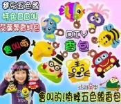 ♠益啟童樂♠ 端午節 手作 DIY 縫製 不織布 材料包 會叫的香包 掛脖 吊飾 裝飾品 手工藝 端午 粽子 掛飾