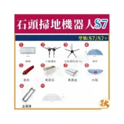 (店+)適用S7石頭掃拖機器人 配件 石頭 s7 耗材 roborock s7 掃地機器人 掃拖機器人