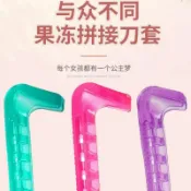 花樣冰刀鞋套兒童冰鞋刀套速滑冰刀鞋冰球鞋套彈簧水晶刀套羽生款