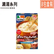 馬鈴薯濃湯【VONO -馬鈴薯蛤蜊濃湯16.9g×8入(盒裝)】COSTCO好市多．DS隨手包