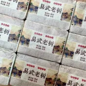 易武老樹熟茶 2015年的陳年老茶原料 後期壓制，無論品質與口感，90g*10片