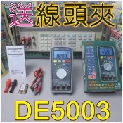 【儀器工廠】DER EE、DE5003、LCR電錶、另售→DE5004、非→GWINSTEK、LCR915