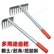 【專選植具】趕海耙子 防滑膠柄耙 挖蛤蜊 抓爬沙灘耙子 農用鬆土 花蛤長柄蜆子工具