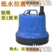鶴町商社 【現貨110V】沉水馬達 魚缸 超靜音 潛水泵過濾器 底吸泵 循環泵 小型水族箱抽水 潛水抽水泵換水器