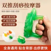 【金鴻昌】🤩免運🥇 雙推刮痧按摩器 樹脂工藝推拿器脊椎肩頸兩角點穴撥筋手部背部 按摩 正品 新款 禮品 時尚