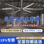 詳細價格諮詢客服-永磁工業大吊扇7米3大型車間大風扇養殖場籃球館大風力電扇訂金