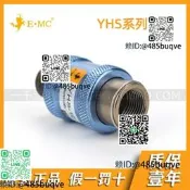 EMC.億太諾手滑閥YHS-06YHS-08YHS-10YHS-15YHS-20YHS-25