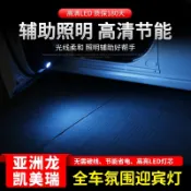 朵朵✌適用於TOYOTA CAMRY 豐田八代凱美瑞LED氛圍燈車門迎賓燈后備箱燈改裝
