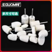 精選【五金】羊毛磨頭 電磨拋光輪 圓柱羊毛頭 圓錐打磨頭 五金工件拋光 金屬飾品整修 小型機具研磨配件 細面拋光耗材