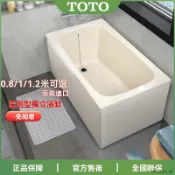toto獨立浴缸0.8/1/1.2米日本進口迷你小戶型保溫深泡浴盆 日式小戶型浴盆 獨立式保溫坐式