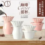 【嚴選好物】陶瓷咖啡濾杯摺紙水晶託咖啡濾杯Ｖ60漏斗手衝咖啡過濾杯直銷