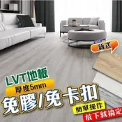 現貨 T木紋地板 5mm 免膠地板 免卡扣地板 木頭地板 木頭紋地板 SPC地板 PVC防水耐磨地板 仿實木地板