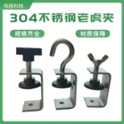 ⚡優選⚡【居家維修】304不鏽鋼老虎夾 子管卡方形 u型 c型固定夾具 卡箍夾緊器 緊固夾卡子