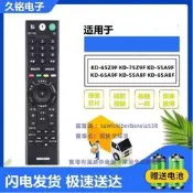 適用索尼電視無語音遙控器RMF-TX300C KD-65/75Z9F 55/65A9F A8F