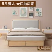 【日本直人木業】綠建材彩妝板5尺雙人平面大四抽床組
