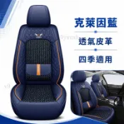 三菱 汽車椅套 Colt Plus Outlander Colt 3D護翼 四季通用 透氣 全包 機編腰靠座墊透氣一路旺