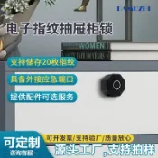漣漪生活 【智能指紋解鎖】工具箱鎖 抽屜鎖 櫃門鎖 電子鎖 指紋鎖 辦公櫃鎖 儲物櫃鎖 密碼鎖 免鑰匙 安全防盜 金屬材質 簡約設計