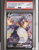 【PSA 10】日版 寶可夢 PTCG 噴火龍 VMAX SSR 色違黑噴 308/190 s4a 閃色明星 鑑定卡 正