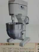 2手1包3HP60L攪拌機