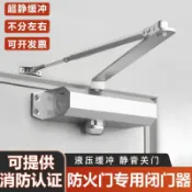 超優惠🔥大門緩衝器 門弓器 液壓緩衝門弓器 自動閉門 液壓門弓器  自動關門器 閉門器 緩衝閉門器 緩衝器 關門器 自