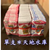 散隻單種【天地水庫＊傳統】補財庫金紙．正財偏財橫財．拜拜招財金紙．求財紙．五路財神．土地公．先天財．冤親債還錢．初一十五