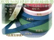 ~吉米兒~提把棉織帶配材-3.8cm素面棉織帶(高質厚款)