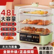 熱賣特價*電蒸鍋 四層 防干燒 電蒸箱 全自動 電蒸鍋 蒸燉煮一體 電火鍋