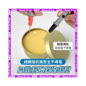 (店+)強力助焊膏 多功能助焊膏 低溫鬆香焊接 免洗無鉛電烙鐵維修焊接 抗氧化 易焊接 無酸味 焊膏 焊錫膏 助焊劑 焊錫444