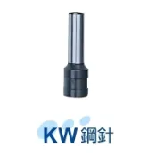 棒棒行 KW-trio 鋼針 / 打孔機鋼針 (KW952 /KW953 /KW954用) 單支
