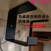 寶承齊百貨 【店長推薦】桌底托架U型主機箱音響電源層板收納升降桌底下懸掛架支撐置物架