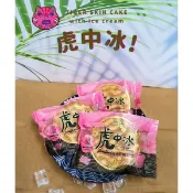 【DOZO Life 大葉生活館】【菖樺台灣日本冰】虎中冰 （牛奶+紅豆+芝麻+花生+巧克力+隨機口味）6入/盒_1盒/2盒/5盒