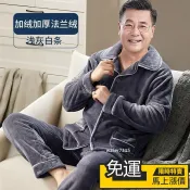 🔥 品質嚴選🔥中老人男士珊瑚絨睡衣秋冬季加厚加絨大碼爸爸法蘭絨家居服套裝 居家服 男生睡衣 長袖睡衣 冬天睡衣 大尺碼