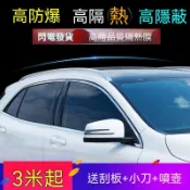汽車隔熱紙 車用貼膜全車膜前擋風車窗隔熱玻璃膜太陽膜防曬防爆高隱私膜自貼A1