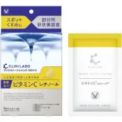 (店+)【大正製藥】大正製藥 克里尼實驗室微針貼片 深層Vi 淡化暗沉 維生素C視黃醇
