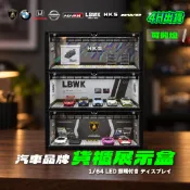 MoreArt 貨櫃展示盒 小車收納盒 lbwk RWB 1:64車庫 mini gt 1/64展示盒 1/64停車場