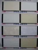 *好幫手建材五金* 隔間/飾板/藝術板/木紋板/木板/合板/化妝板/花板/麗光板/素色板/裝潢/室內設計/DIY
