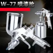 設彩品牌旗艦店 噴漆槍 油漆槍 高霧化油漆噴槍w-71家具氣動噴漆搶槍w-77上下壺膠水涂料乳膠漆『XY39535』