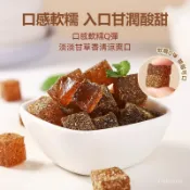 【滿100送10】甘草枇杷糕 枇杷甘草糕 獨立包裝小包 無蔗糖潤喉糖 金銀花 羅漢果 枇杷果糕 枇杷軟糖 網紅美食
