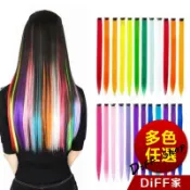 【DIFF】無痕接髮片 彩色髮片 可燙 一字夾 單色假髮片 一片式 假髮 假髮 髮片 接髮【N193】