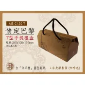 【情定巴黎T型手提禮盒+伴手禮貼紙．10組】蛋捲禮盒、單支蛋捲、3Q餅、月餅禮盒、老婆餅、太陽餅...等中、西式糕點禮盒