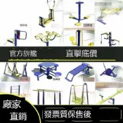 Posilap 【人氣爆款】cft健身器材路徑室外廣場運動器材公園小區鍛鍊器材漫步機扭