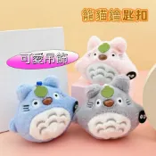 【龍貓掛件】跨境龍貓掛件日系毛絨小書包掛飾鑰匙扣包包汽車禮物批發