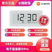 小米米家電子溫濕度計Pro監測電子表藍牙電子家用室內高精密鐘表